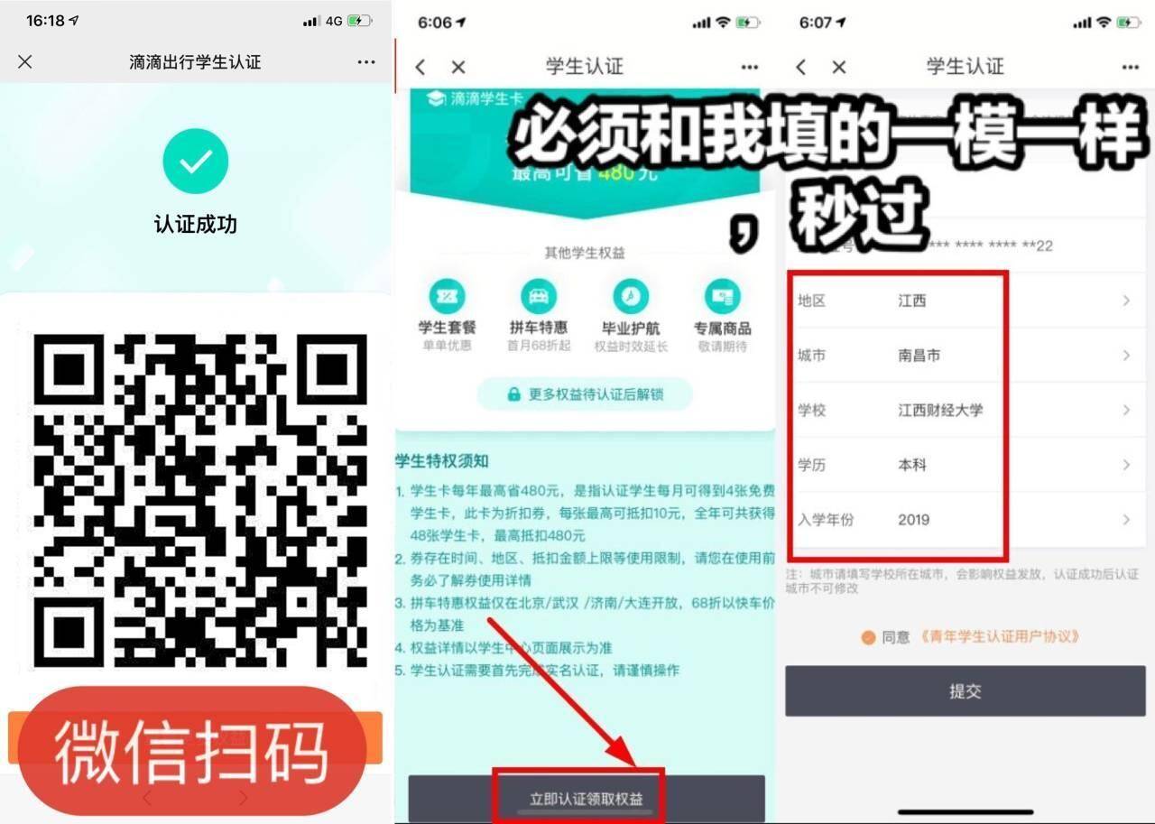 滴滴2元撸一个月腾讯视频会员 或1块钱撸实物