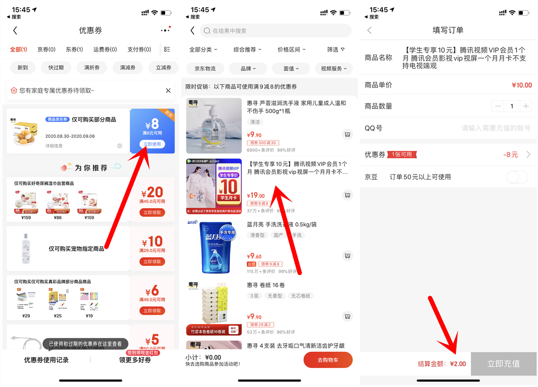 滴滴2元撸一个月腾讯视频会员
