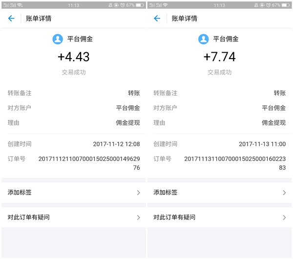 闲云-微信小号挂机赚钱平台 一天5-10元！