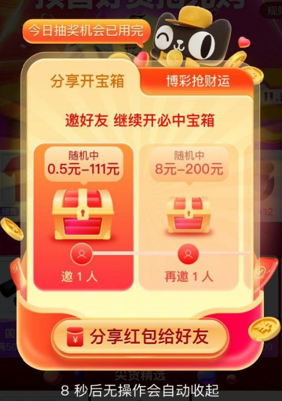 2020年淘宝/天猫双十一攻略