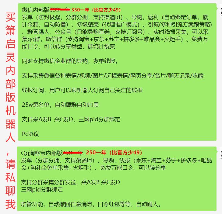 箫启灵内部版代理价：Q版250一年、微信的350一年