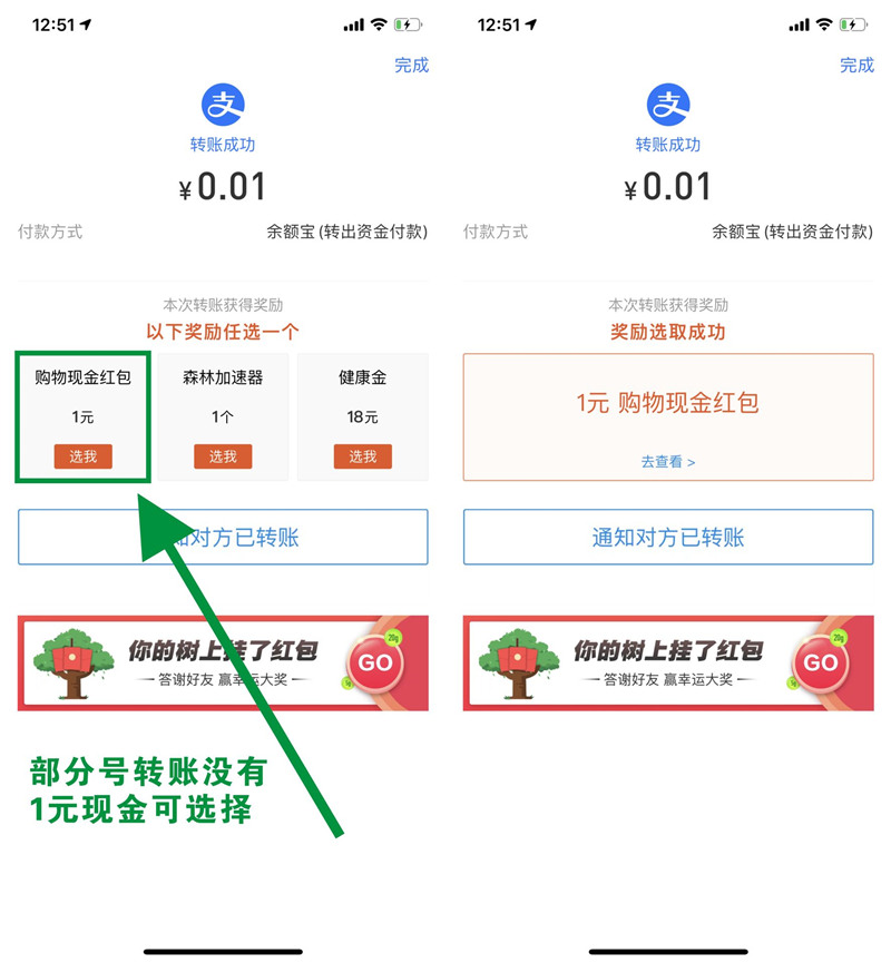 支付宝转账领1元购物红包 可0.1元撸实物（包邮）