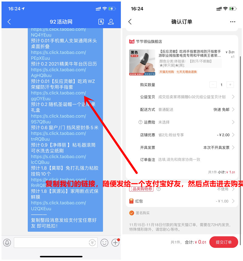 支付宝转账领1元购物红包 可0.1元撸实物（包邮）