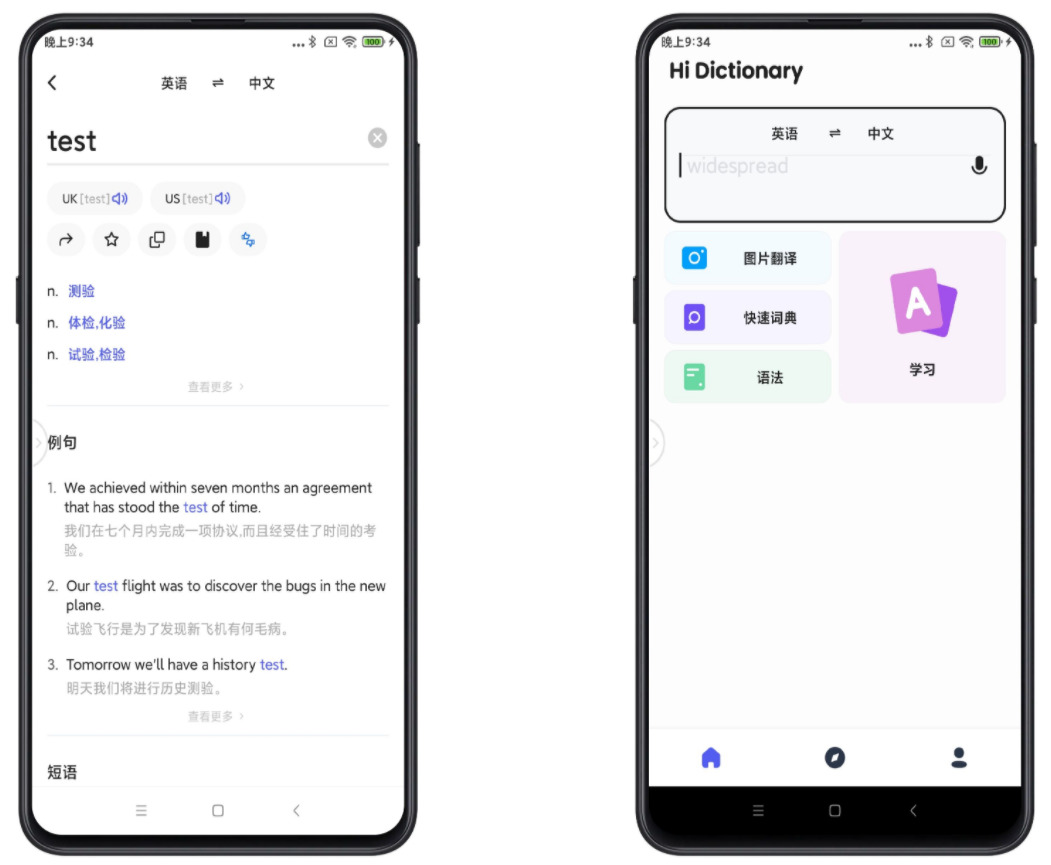 Hi Dictionary破解版