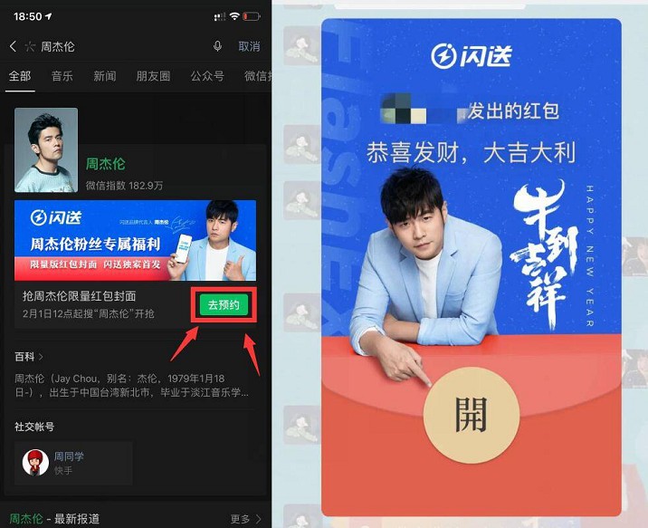 免费领取22款微信红包封面 先预约蹲点领