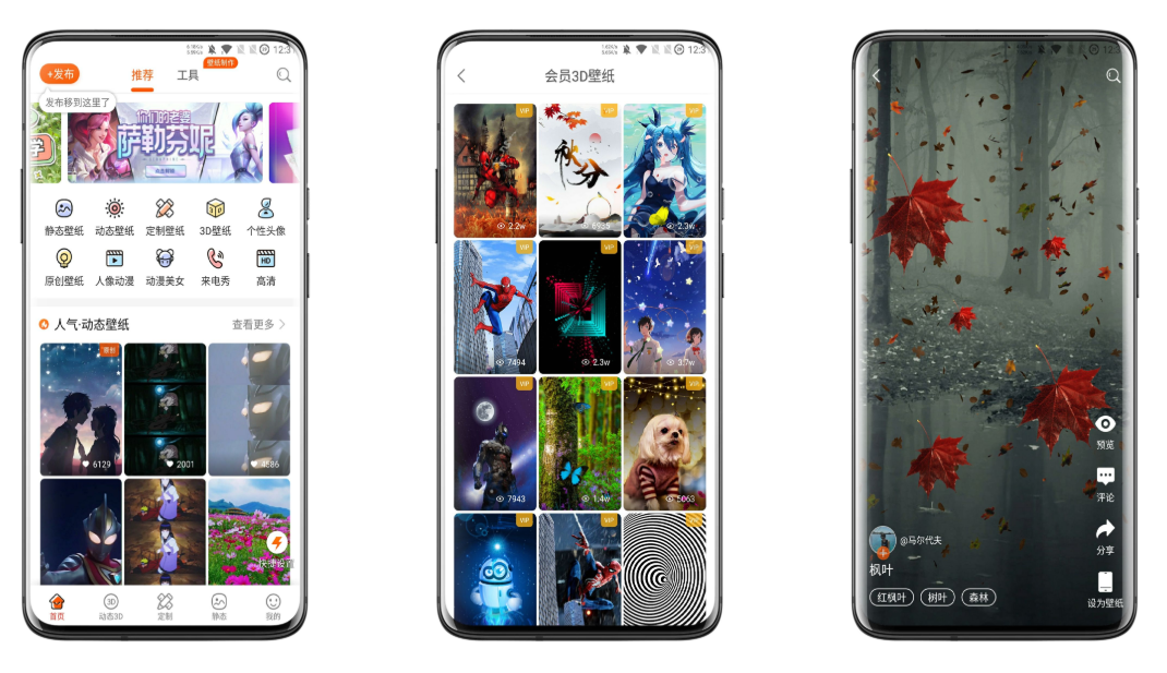 壁纸精灵破解版 海量高清壁纸免费下载