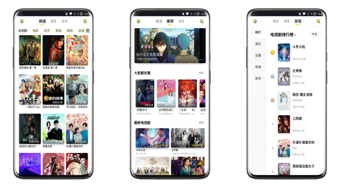 曲奇影视破解版 免费看各种VIP影视剧