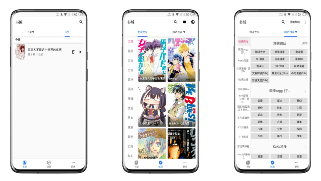 全是漫画破解版 海量漫画免费阅读