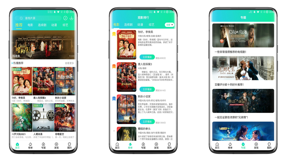 侦探影视破解版 全网最火爆的影视资源免费观看