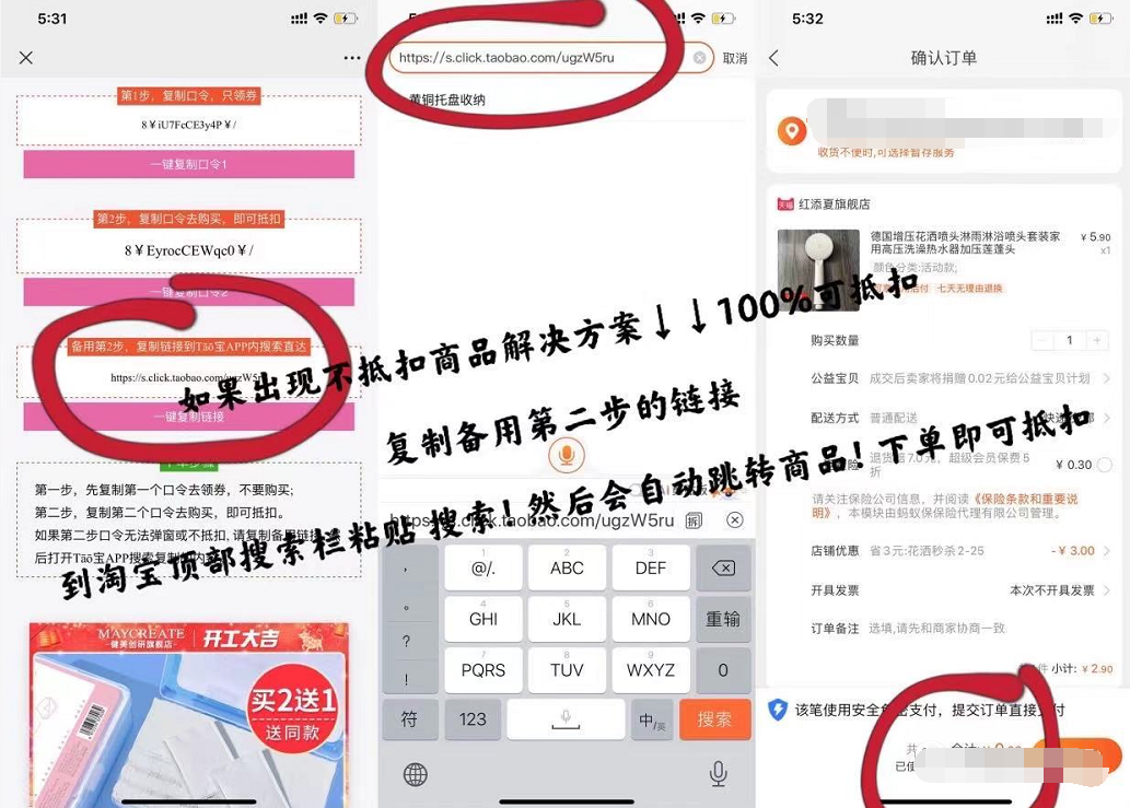 淘宝签到红包教程 最低0元撸实物 每天都可以！最少2.88元