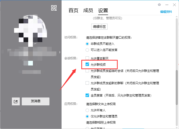最新突破QQ群禁言方法 群视频突破禁言、一起听突破禁言！2021年最新