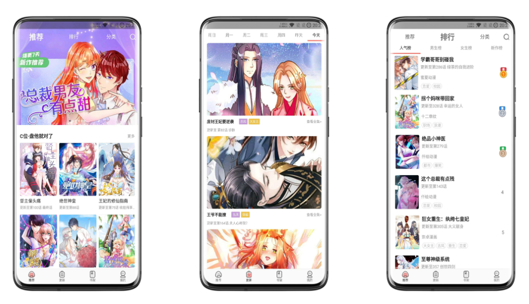 免费漫画破解版 免费看漫画