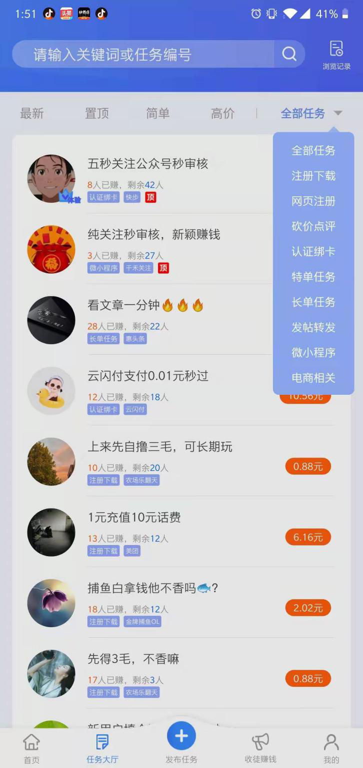 聚利帮 做任务赚钱的悬赏平台，也可发布任务