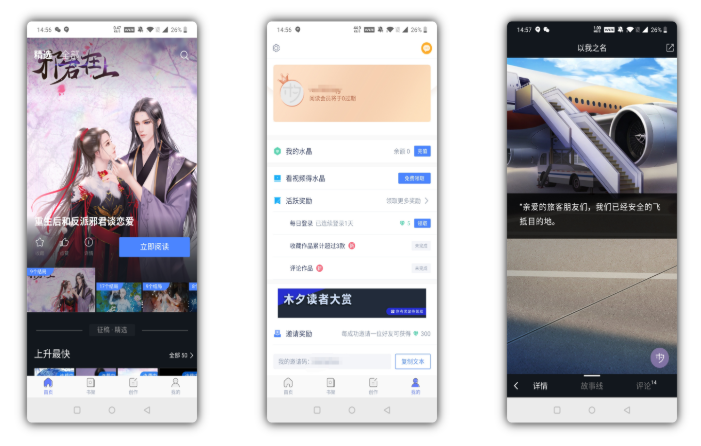 木夕阅读破解版 海量小说免费看