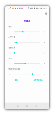 电量指示环 手机设置不一样的电量显示