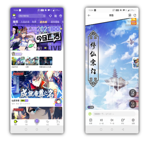 叭嗒 全网动漫免费看 已破解VIP