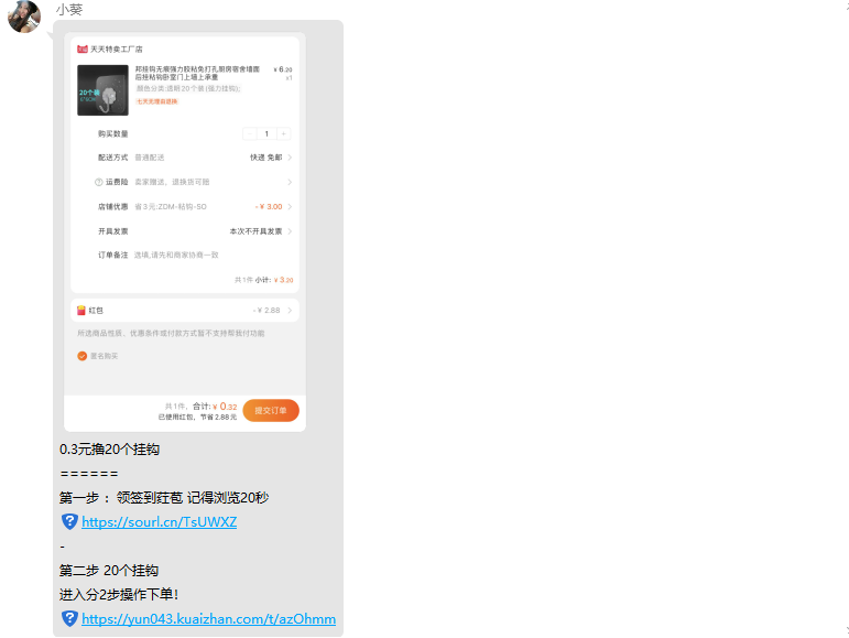 淘宝签到红包怎么使用？教大家每天利用淘宝签到红包0撸东西