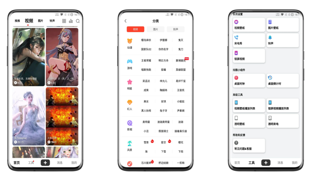 火萤视频壁纸破解版