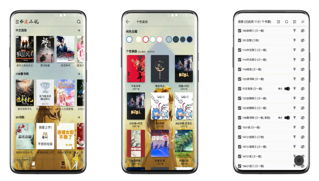 书迷破解版 免费阅读小说
