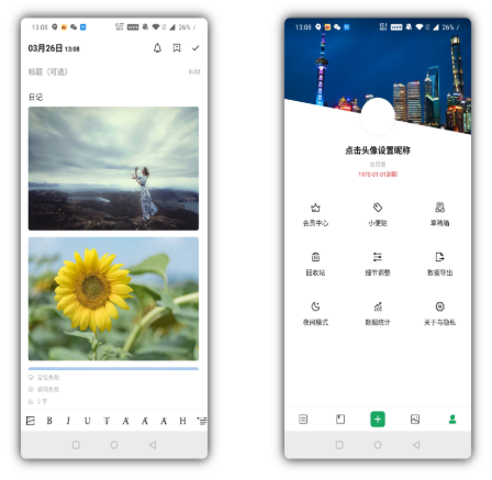 拾忆日记 支持图片、视频、文字等多样化记录的笔记