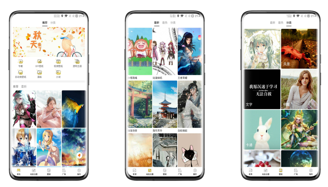 高质量的手机壁纸免费下载