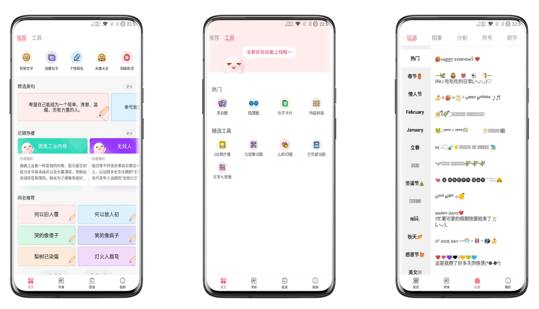 手机字体转换成自己喜欢的字体