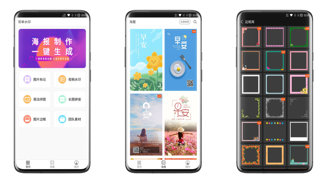 一款批量加水印,简单好用