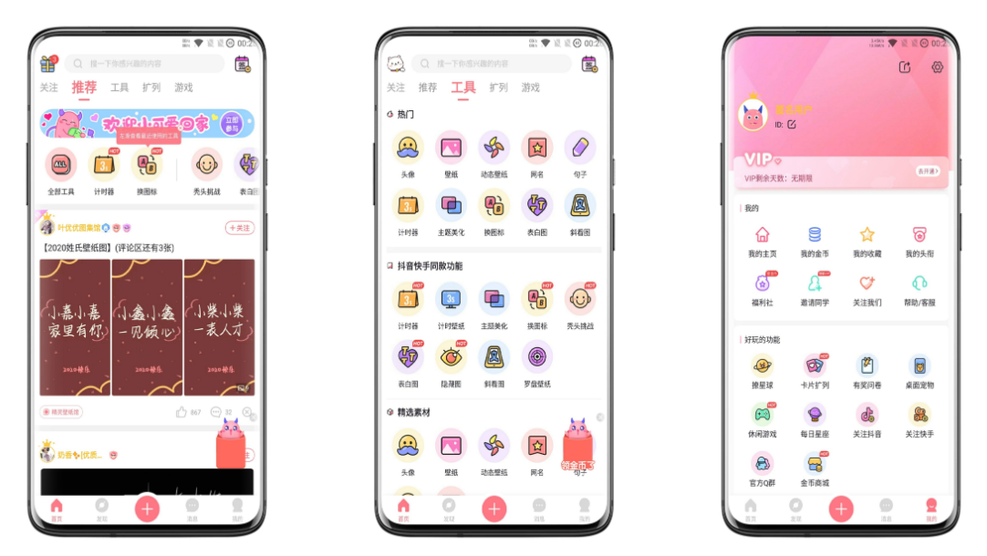  小精灵美化破解版