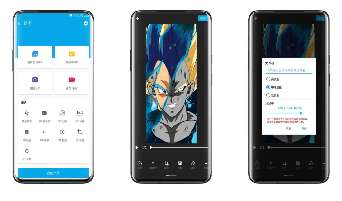 Gif助手破解版 Gif助手破解版