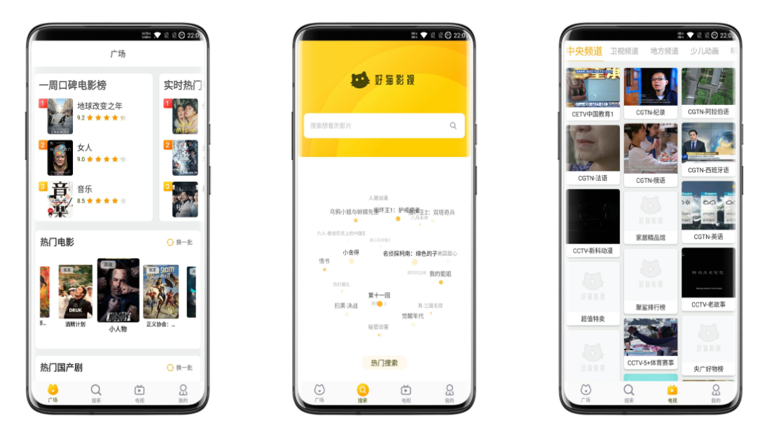 好猫影视破解版