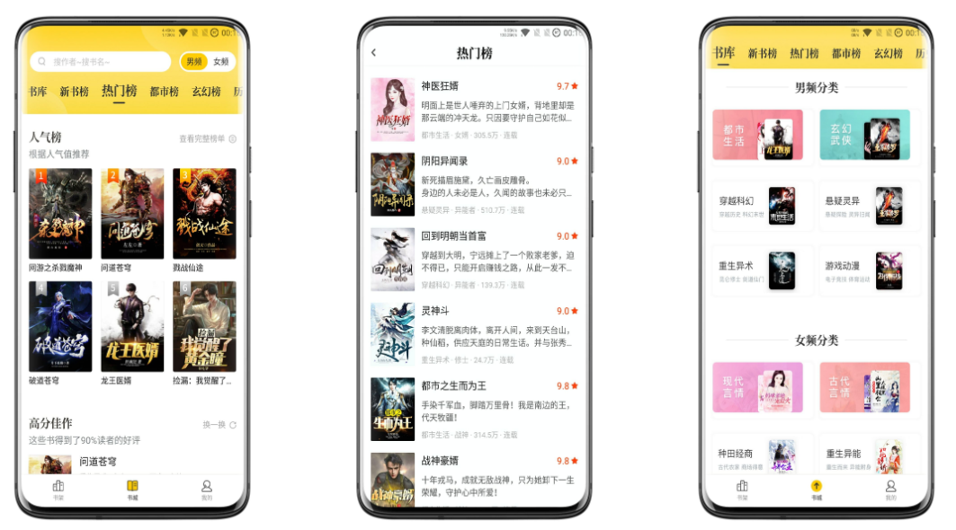 花生小说破解版