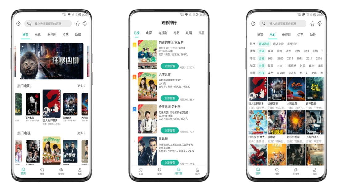 鳄鱼影视破解版