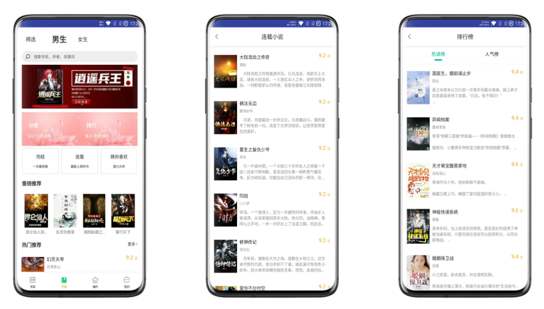 全本追书破解版