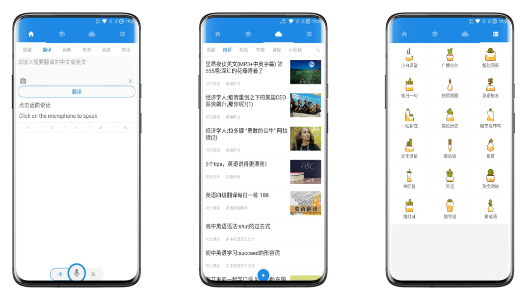 中英互译破解版 中英互译破解版