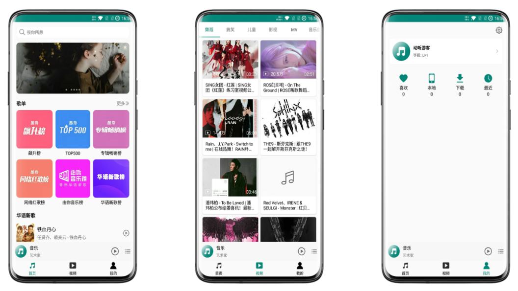 分秒动听破解版