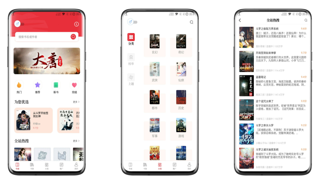 随梦小说破解版