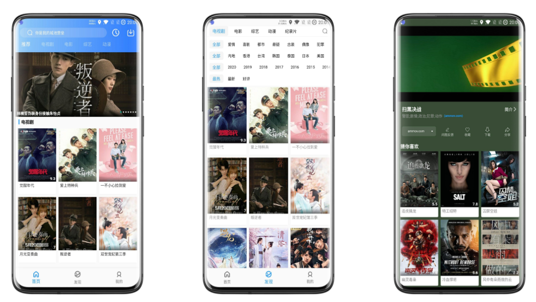 蓝月影视破解版