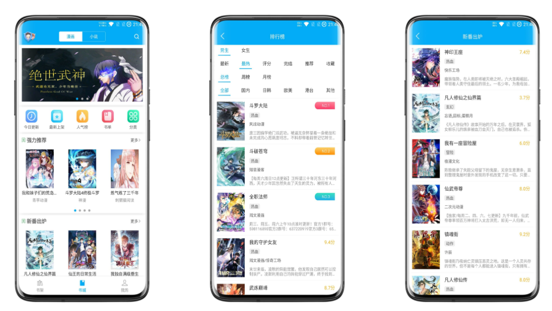 风车动漫破解版