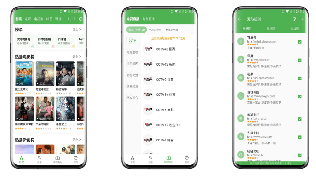 青蛙视频破解版