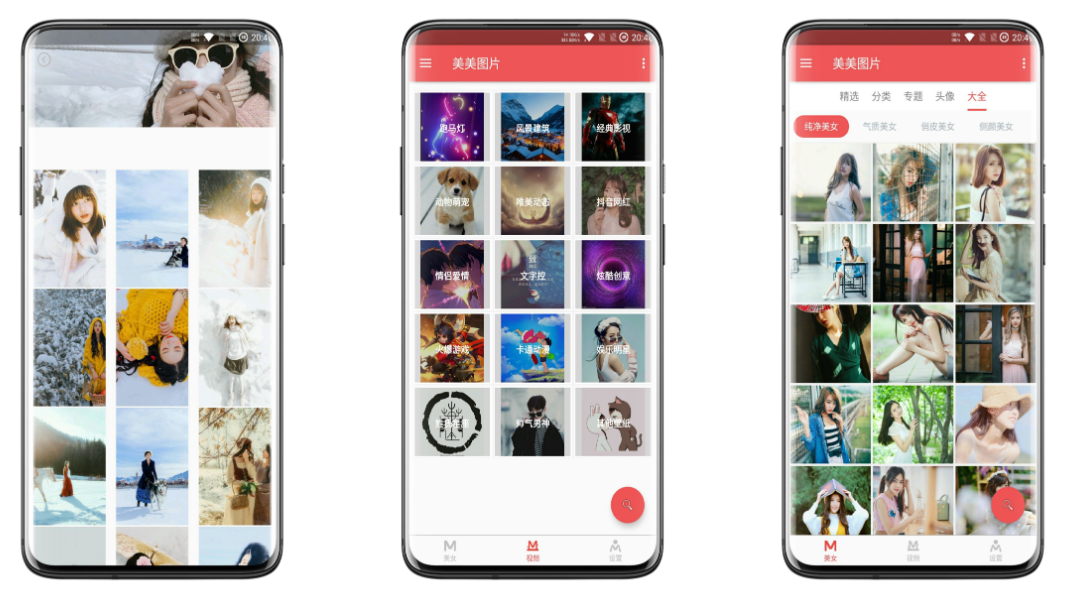 美图壁纸破解版