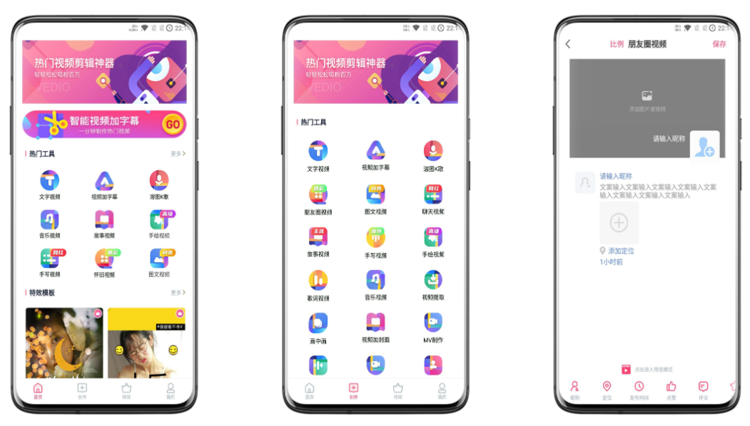 特效视频制作大师破解版