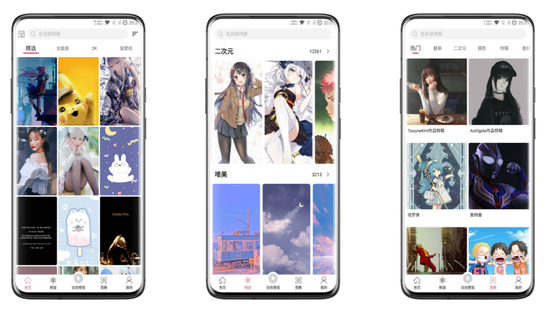 元气壁纸破解版
