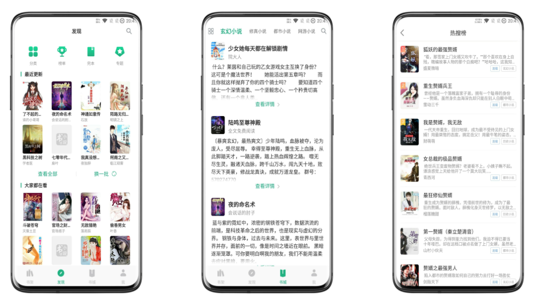 咸鱼小说破解版 咸鱼小说破解版