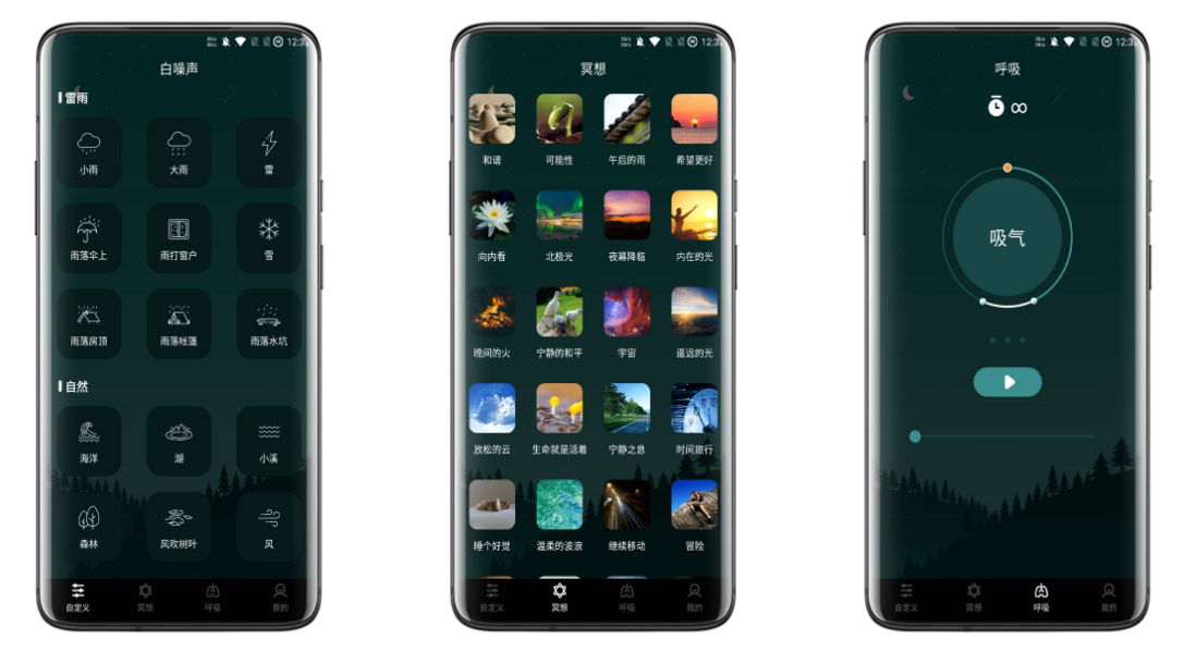 睡眠音乐破解版