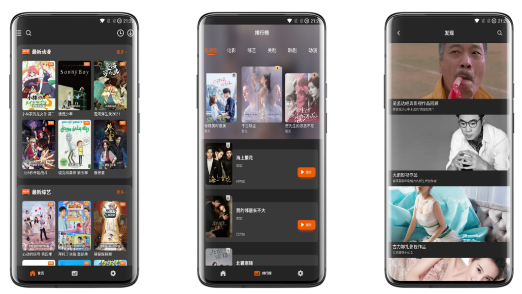 盼盼影视破解版