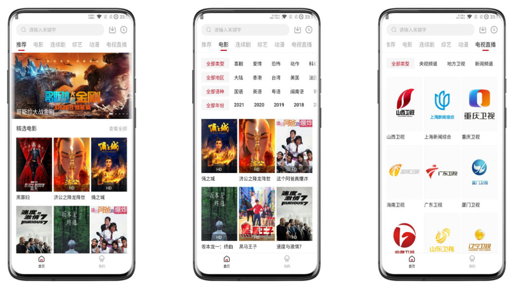迪迪影院破解版