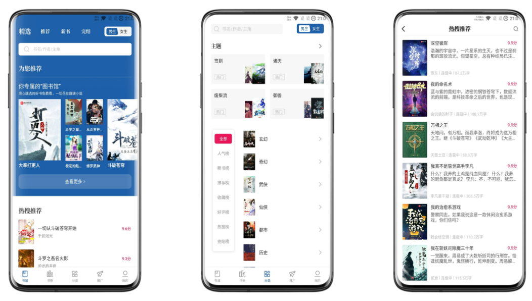趣读免费全本小说阅读器破解版