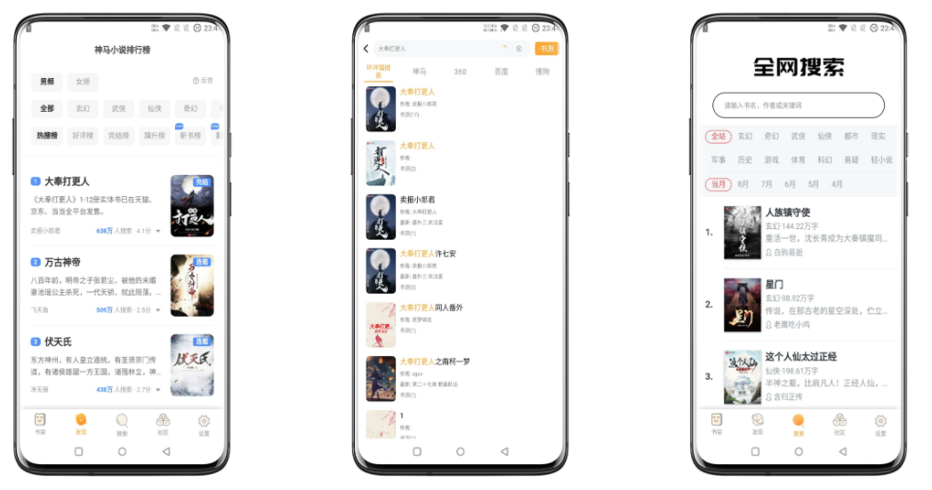 拷贝漫画破解版