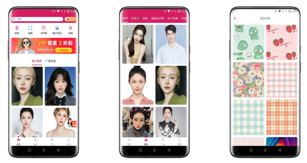 爱换脸破解版 爱换脸破解版