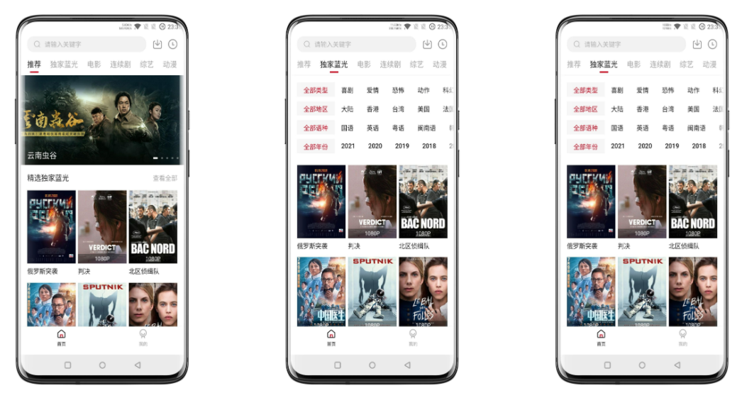 樱花影视破解版